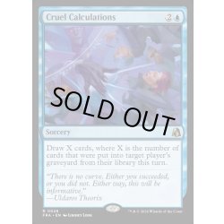 画像1: 【ENG】酷薄な計算/Cruel Calculations[MTG_FRA_0026_R]