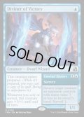 【ENG】勝利の預言者/Diviner of Victory[MTG_FRA_0028_R]