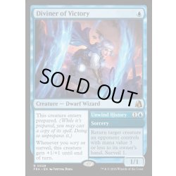 画像1: 【ENG】勝利の預言者/Diviner of Victory[MTG_FRA_0028_R]