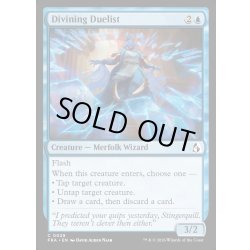 画像1: 【ENG】預言する決闘者/Divining Duelist[MTG_FRA_0029_C]