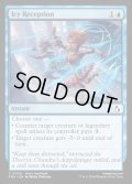 【ENG】氷の歓迎/Icy Reception[MTG_FRA_0030_C]