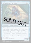 【ENG】精神追いの眼/Mindseeker Oculus[MTG_FRA_0033_C]