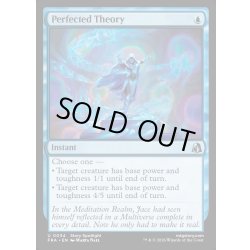 画像1: 【ENG】完成した理論/Perfected Theory[MTG_FRA_0034_U]