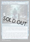 【ENG】準備万端な計画/Plan for All Outcomes[MTG_FRA_0035_U]