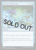 【ENG】正確な改訂/Precise Redaction[MTG_FRA_0036_U]
