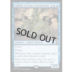 画像1: 【ENG】誤謬結論のスフィンクス/Sphinx of False Conclusions[MTG_FRA_0040_R]
