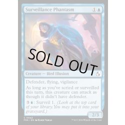 画像1: 【ENG】諜報する幻/Surveillance Phantasm[MTG_FRA_0042_C]