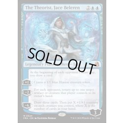 画像1: 【ENG】理論家、ジェイス・ベレレン/The Theorist, Jace Beleren[MTG_FRA_0043_M]