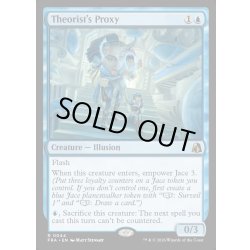 画像1: 【ENG】理論家の代理/Theorist's Proxy[MTG_FRA_0044_R]