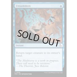 画像1: 【ENG】送還/Unsummon[MTG_FRA_0046_C]