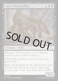 【ENG】最強の魔女跡追い/Apex Witchstalker[MTG_FRA_0048_C]