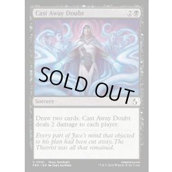 画像1: 【ENG】疑念の廃却/Cast Away Doubt[MTG_FRA_0051_C]