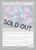【ENG】暗黒物質の操り手/Dark Matter Manipulator[MTG_FRA_0052_R]
