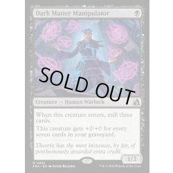 画像1: 【ENG】暗黒物質の操り手/Dark Matter Manipulator[MTG_FRA_0052_R]