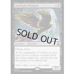 画像1: 【ENG】夜光のフェニックス/Darklight Phoenix[MTG_FRA_0053_M]