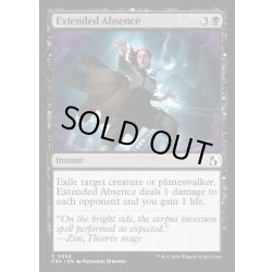 画像1: 【ENG】欠席の延長/Extended Absence[MTG_FRA_0054_C]