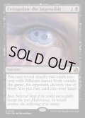 【ENG】不可能の外挿/Extrapolate the Impossible[MTG_FRA_0055_R]