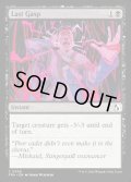 【ENG】最後の喘ぎ/Last Gasp[MTG_FRA_0056_C]