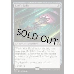 画像1: 【ENG】リッチの秘宝/Lich's Relic[MTG_FRA_0057_R]