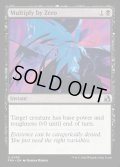 【ENG】ゼロ乗算/Multiply by Zero[MTG_FRA_0058_U]