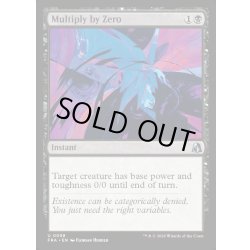 画像1: 【ENG】ゼロ乗算/Multiply by Zero[MTG_FRA_0058_U]