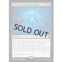 画像1: 【ENG】多元宇宙の上書き/Overwrite the Multiverse[MTG_FRA_0059_M]