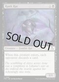【ENG】生臭いネズミ/Rank Rat[MTG_FRA_0061_C]