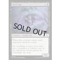 画像1: 【ENG】生臭いネズミ/Rank Rat[MTG_FRA_0061_C]