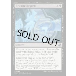 画像1: 【ENG】後悔の書き直し/Rewrite Regrets[MTG_FRA_0062_U]