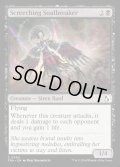 【ENG】金切り声の魂砕き/Screeching Soulbreaker[MTG_FRA_0065_C]