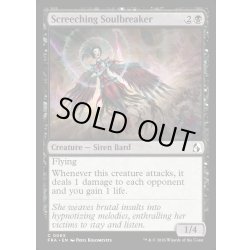 画像1: 【ENG】金切り声の魂砕き/Screeching Soulbreaker[MTG_FRA_0065_C]