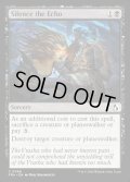 【ENG】こだまを静寂に/Silence the Echo[MTG_FRA_0066_C]