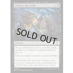 画像1: 【ENG】こだまを静寂に/Silence the Echo[MTG_FRA_0066_C]