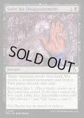 【ENG】失望の解決/Solve for Disappointment[MTG_FRA_0067_C]