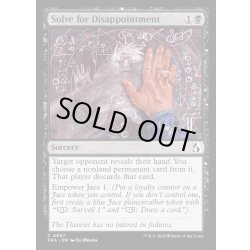 画像1: 【ENG】失望の解決/Solve for Disappointment[MTG_FRA_0067_C]