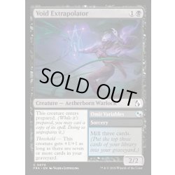 画像1: 【ENG】虚空の外挿者/Void Extrapolator[MTG_FRA_0070_C]