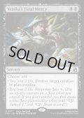 【ENG】ヴラスカの最後の慈悲/Vraska's Final Mercy[MTG_FRA_0071_R]