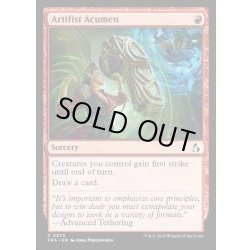 画像1: 【ENG】アーティフィストの洞察力/Artifist Acumen[MTG_FRA_0073_C]