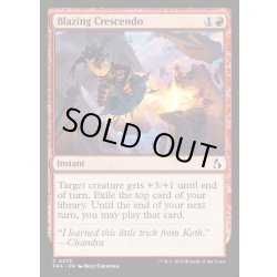 画像1: 【ENG】猛火の最高潮/Blazing Crescendo[MTG_FRA_0075_C]