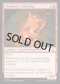 【ENG】チャンドラの熾火仔/Chandra's Emberling[MTG_FRA_0076_C]
