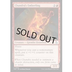 画像1: 【ENG】チャンドラの熾火仔/Chandra's Emberling[MTG_FRA_0076_C]