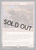 【ENG】孔爪の巨像/Craterclaw Colossus[MTG_FRA_0078_M]