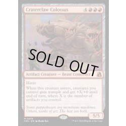 画像1: 【ENG】孔爪の巨像/Craterclaw Colossus[MTG_FRA_0078_M]