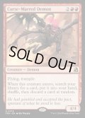 【ENG】呪い傷の悪魔/Curse-Marred Demon[MTG_FRA_0079_R]