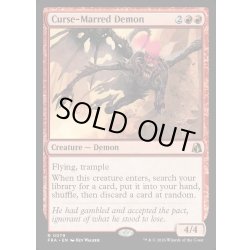 画像1: 【ENG】呪い傷の悪魔/Curse-Marred Demon[MTG_FRA_0079_R]