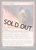 【ENG】本質の焼却/Essence Burn[MTG_FRA_0082_U]