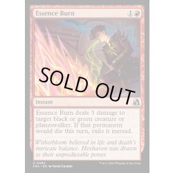 画像1: 【ENG】本質の焼却/Essence Burn[MTG_FRA_0082_U]