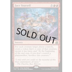 画像1: 【ENG】自分との対峙/Face Yourself[MTG_FRA_0083_R]