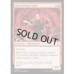 画像1: 【ENG】琴線を引く者/Heartstring Puller[MTG_FRA_0086_C]