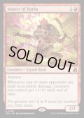 【ENG】棘ある言葉の達人/Master of Barbs[MTG_FRA_0088_R]